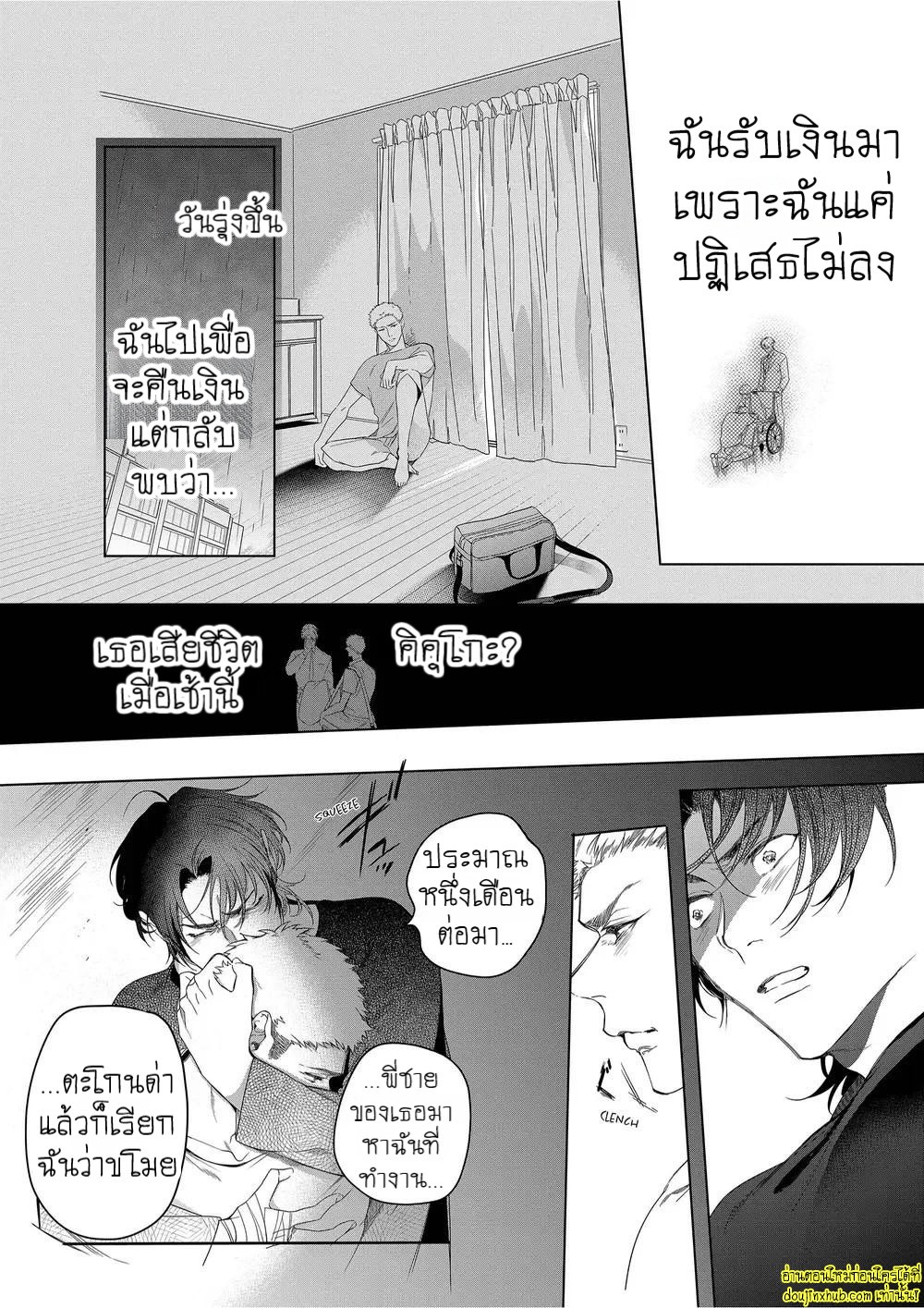 หยดน้ำตาแห่งรัก 04-17